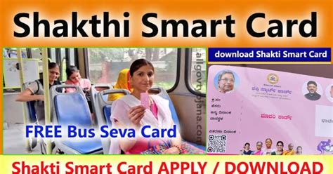 shakthi smart card apply|How to apply for Shakti Smart Card online .